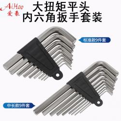 內(nèi)六角扳手：多樣手柄材質(zhì)，滿足個(gè)性需求